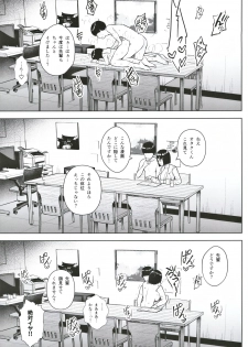 (#Nijisousaku 3) [Circle Eden (Diisuke)] Himitsu no Houkago Satsueikai (Seto Miyako) - page 20