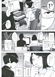 (#Nijisousaku 3) [Circle Eden (Diisuke)] Himitsu no Houkago Satsueikai (Seto Miyako) - page 3