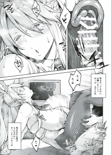 (C97) [Hirojuu Renshuuchou (Hiroya)] Chaldea Life IV (Fate/Grand Order) - page 14