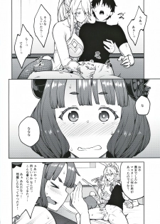 (C97) [Hirojuu Renshuuchou (Hiroya)] Chaldea Life IV (Fate/Grand Order) - page 3