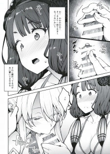 (C97) [Hirojuu Renshuuchou (Hiroya)] Chaldea Life IV (Fate/Grand Order) - page 7