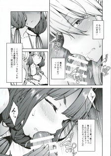 (C97) [Hirojuu Renshuuchou (Hiroya)] Chaldea Life IV (Fate/Grand Order) - page 8