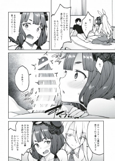 (C97) [Hirojuu Renshuuchou (Hiroya)] Chaldea Life IV (Fate/Grand Order) - page 5