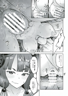(C97) [Hirojuu Renshuuchou (Hiroya)] Chaldea Life IV (Fate/Grand Order) - page 18