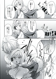 (Dai 27-ji ROOT4to5) [Sayonara Hornet (Yoshiragi)] ELIXIR OF LOVE (Fate/Grand Order) - page 13