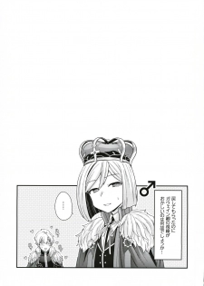 (Dai 27-ji ROOT4to5) [Sayonara Hornet (Yoshiragi)] ELIXIR OF LOVE (Fate/Grand Order) - page 24