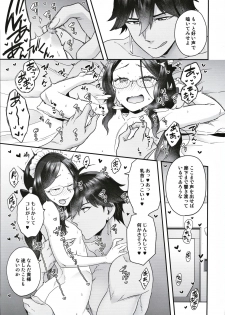 (C97) [Sayonara Hornet (Yoshiragi)] Taiyouou to no Kankei (Fate/Grand Order) - page 8