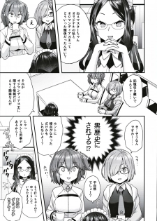(C97) [Sayonara Hornet (Yoshiragi)] Taiyouou to no Kankei (Fate/Grand Order) - page 4