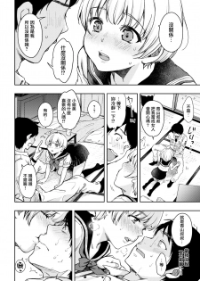 [Momoduki Suzu] Tsugumi-chan no Onegai (COMIC Kairakuten 2019-10) [Chinese] [無邪気漢化組] [Digital] - page 6