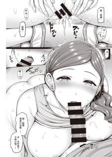 [Okumoto Yuuta] Perfect body! (COMIC Kairakuten 2020-03) [Chinese] [超勇汉化组] [Digital] - page 19