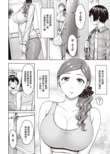 [Okumoto Yuuta] Perfect body! (COMIC Kairakuten 2020-03) [Chinese] [超勇汉化组] [Digital] - page 2