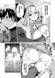 [Tsukako] Sekigahara-san wa Tasshitai (COMIC Kairakuten BEAST 2020-03) [Chinese] [無邪気漢化組] [Digital] - page 12