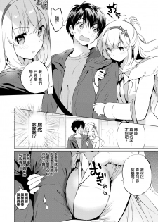 [Tsukako] Sekigahara-san wa Tasshitai (COMIC Kairakuten BEAST 2020-03) [Chinese] [無邪気漢化組] [Digital] - page 7