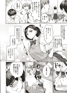 [Benimura Karu] Onnanoko no Gakkou Sex - Everyday H Life Of Schoolgirls - page 9