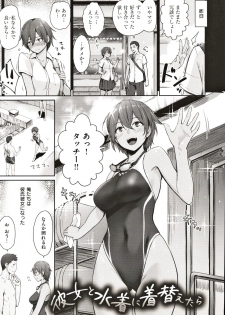 [Benimura Karu] Onnanoko no Gakkou Sex - Everyday H Life Of Schoolgirls - page 30