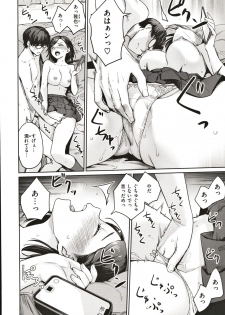 [Benimura Karu] Onnanoko no Gakkou Sex - Everyday H Life Of Schoolgirls - page 19