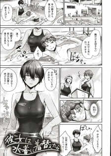 [Benimura Karu] Onnanoko no Gakkou Sex - Everyday H Life Of Schoolgirls - page 48