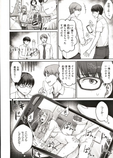 [Benimura Karu] Onnanoko no Gakkou Sex - Everyday H Life Of Schoolgirls - page 7