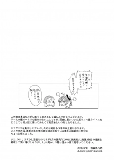 (C94) [UMA Goya (Okinaga Umanosuke)] Ore no Osananajimi to Aibou no Imouto ga Shuraba Sugiru!? (Dragon Quest XI) [English] [Otokonoko Scans] - page 19