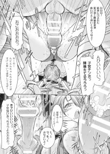[Ishino Kanon] Seigi no Heroine wa Maketekara ga Honban Desu - page 21