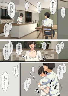 [Carburetor] Yokkyu Fumanna Musuko No Tsuma Wa Gifu No Chi 〇 Po de Mesu ni Naru - page 6