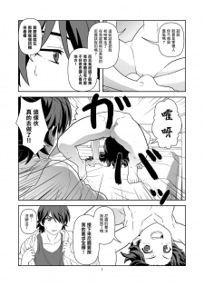 [Circle Credit (Akikan)] Mou Horeteru (Bakemonogatari) [Chinese] [creepper個人漢化] [Digital] - page 6