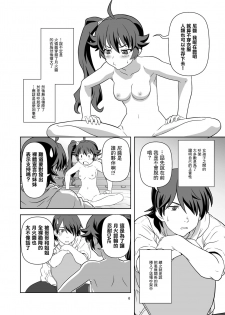 [Circle Credit (Akikan)] Mou Horeteru (Bakemonogatari) [Chinese] [creepper個人漢化] [Digital] - page 5