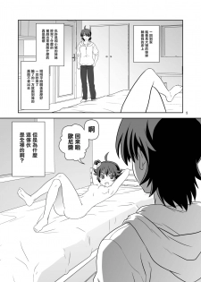 [Circle Credit (Akikan)] Mou Horeteru (Bakemonogatari) [Chinese] [creepper個人漢化] [Digital] - page 4