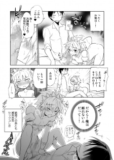 [T-NORTH (Matsumoto Mitohi.)] Niizuma-kun wa Kyou mo Go Houshi [Digital] - page 27