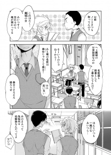 [T-NORTH (Matsumoto Mitohi.)] Niizuma-kun wa Kyou mo Go Houshi [Digital] - page 5