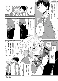 [T-NORTH (Matsumoto Mitohi.)] Niizuma-kun wa Kyou mo Go Houshi [Digital] - page 28