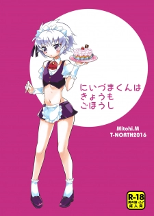 [T-NORTH (Matsumoto Mitohi.)] Niizuma-kun wa Kyou mo Go Houshi [Digital] - page 2