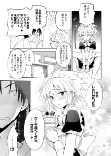 [T-NORTH (Matsumoto Mitohi.)] Niizuma-kun wa Kyou mo Go Houshi [Digital] - page 17