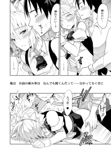 [T-NORTH (Matsumoto Mitohi.)] Niizuma-kun wa Kyou mo Go Houshi [Digital] - page 22