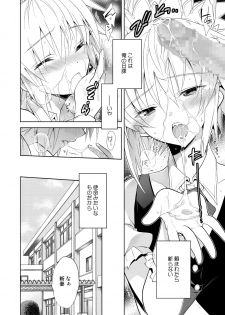 [T-NORTH (Matsumoto Mitohi.)] Niizuma-kun wa Kyou mo Go Houshi [Digital] - page 4