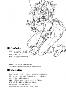 [T-NORTH (Matsumoto Mitohi.)] Niizuma-kun wa Kyou mo Go Houshi [Digital] - page 30