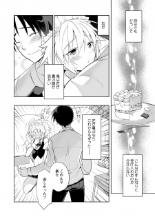 [T-NORTH (Matsumoto Mitohi.)] Niizuma-kun wa Kyou mo Go Houshi [Digital] - page 18