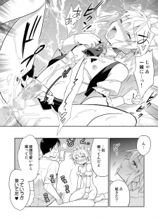 [T-NORTH (Matsumoto Mitohi.)] Niizuma-kun wa Kyou mo Go Houshi [Digital] - page 26