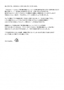 [T-NORTH (Matsumoto Mitohi.)] Niizuma-kun wa Kyou mo Go Houshi [Digital] - page 29