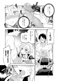 [T-NORTH (Matsumoto Mitohi.)] Niizuma-kun wa Kyou mo Go Houshi [Digital] - page 11