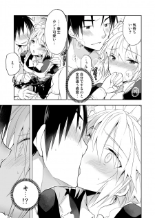 [T-NORTH (Matsumoto Mitohi.)] Niizuma-kun wa Kyou mo Go Houshi [Digital] - page 15