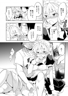 [T-NORTH (Matsumoto Mitohi.)] Niizuma-kun wa Kyou mo Go Houshi [Digital] - page 14