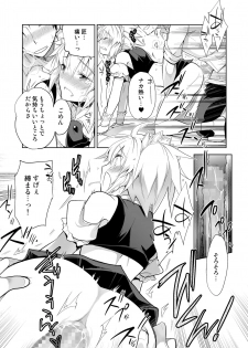 [T-NORTH (Matsumoto Mitohi.)] Niizuma-kun wa Kyou mo Go Houshi [Digital] - page 23
