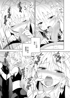 [T-NORTH (Matsumoto Mitohi.)] Niizuma-kun wa Kyou mo Go Houshi [Digital] - page 3