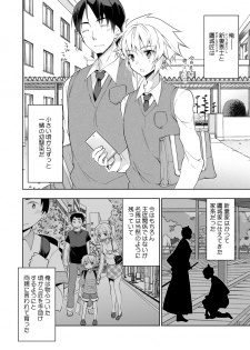 [T-NORTH (Matsumoto Mitohi.)] Niizuma-kun wa Kyou mo Go Houshi [Digital] - page 6