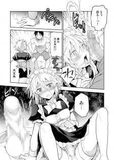 [T-NORTH (Matsumoto Mitohi.)] Niizuma-kun wa Kyou mo Go Houshi [Digital] - page 13