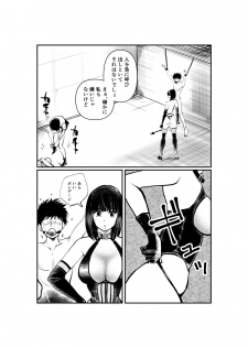 [Pecan (Makunouchi)] Mistress Manami No SM Kyoushitsu - page 5