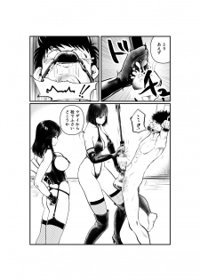 [Pecan (Makunouchi)] Mistress Manami No SM Kyoushitsu - page 17