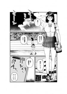 [Pecan (Makunouchi)] Mistress Manami No SM Kyoushitsu - page 2