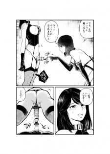 [Pecan (Makunouchi)] Mistress Manami No SM Kyoushitsu - page 8